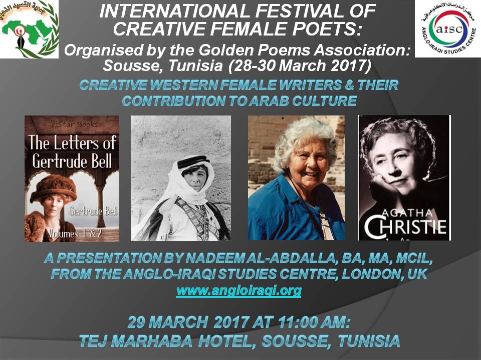 OUR NEXT CULTURAL EVENT:  “CREATIVE WESTERN FEMALE AUTHORS & THEIR CONTRIBUTION TO ARAB CULTURE” – 29 MARCH 2017 (OUTREACH EVENT, TUNISIA)