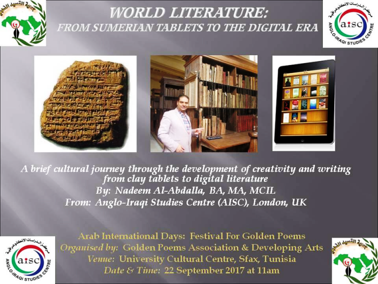 OUR NEXT CULTURAL EVENT:  “WORLD LITERATURE – FROM SUMERIAN TABLETS TO THE DIGITAL ERA” – 22 SEPTEMBER 2017 (OUTREACH EVENT, TUNISIA)