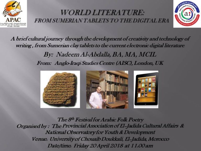 OUR NEXT CULTURAL EVENT:  “WORLD LITERATURE, FROM SUMERIAN TABLETS TO THE DIGITAL ERA” – 20 APRIL 2018 (OUTREACH EVENT, MOROCCO)